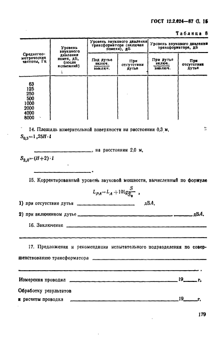  12.2.024-87