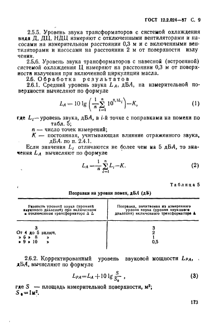  12.2.024-87