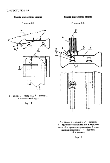  27428-87