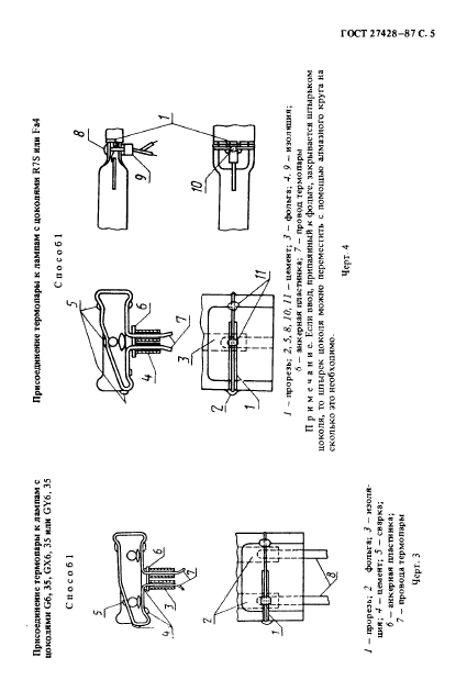  27428-87