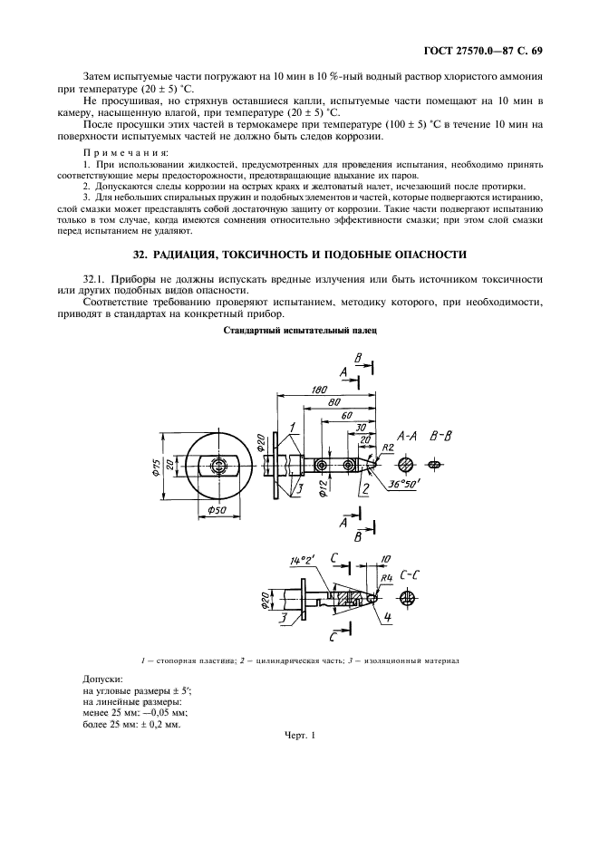  27570.0-87