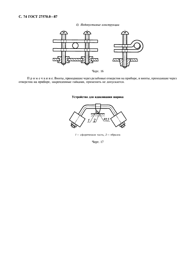  27570.0-87