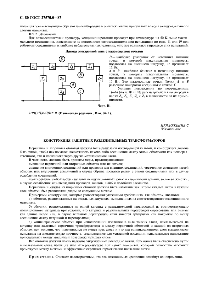  27570.0-87