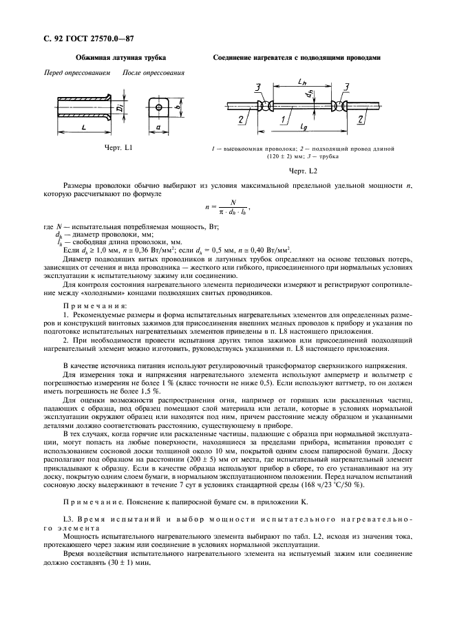  27570.0-87