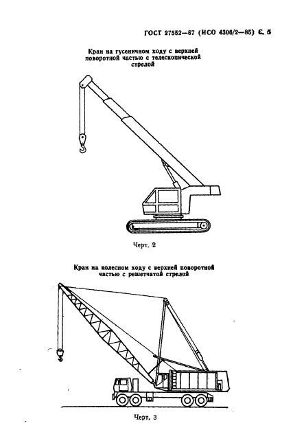  27552-87