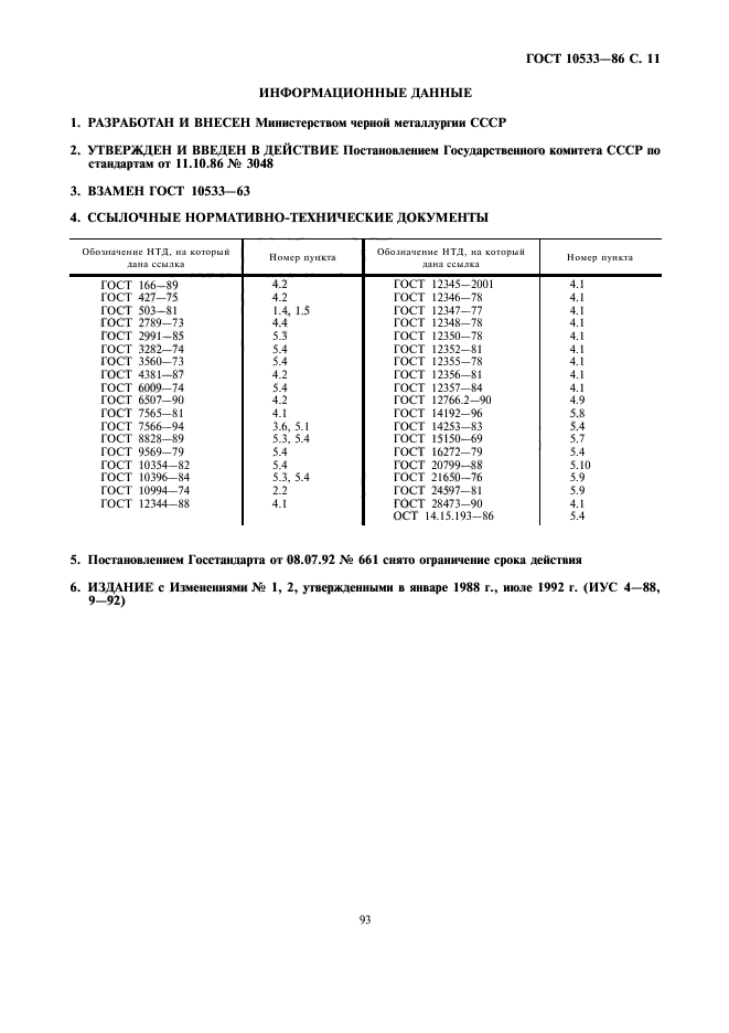  10533-86