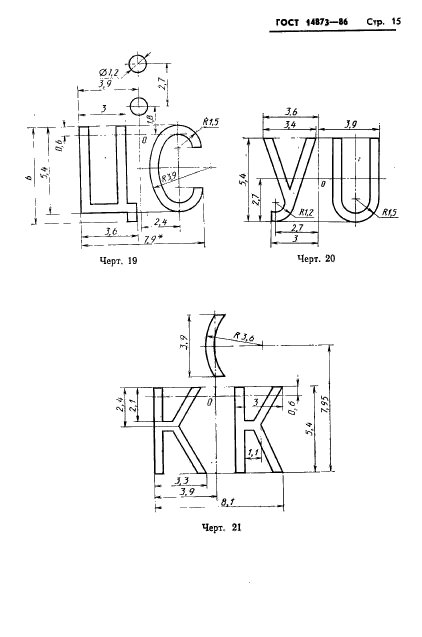  14873-86