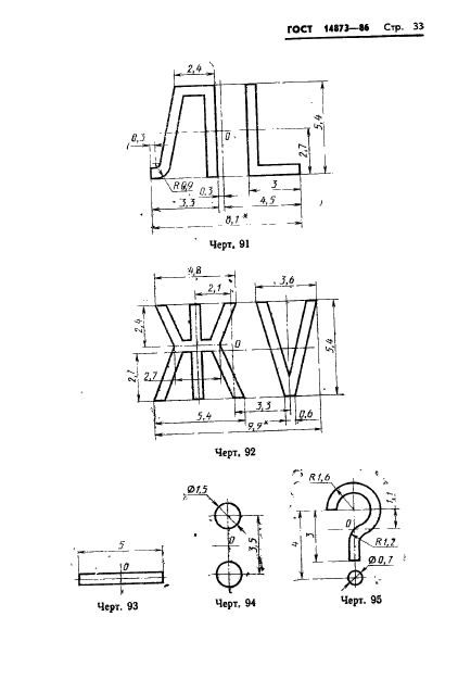  14873-86