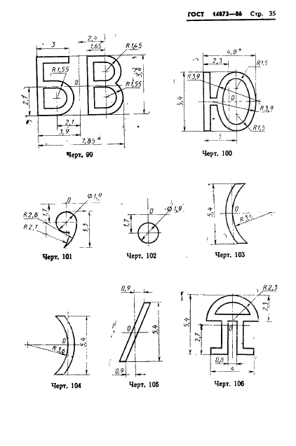  14873-86