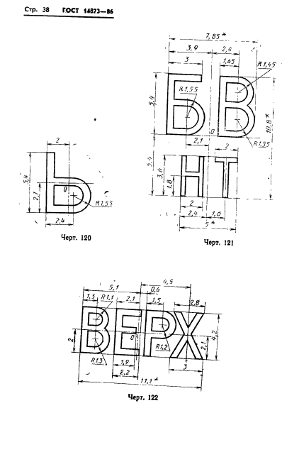  14873-86