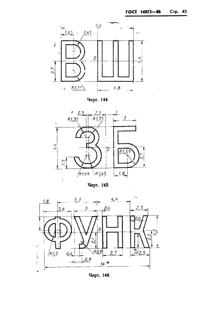  14873-86