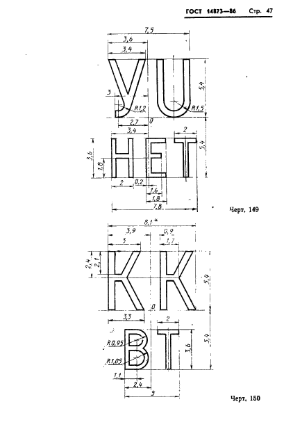  14873-86