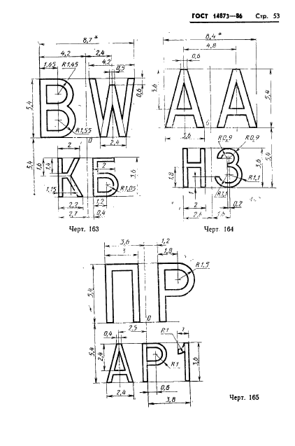  14873-86