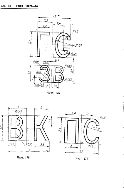  14873-86