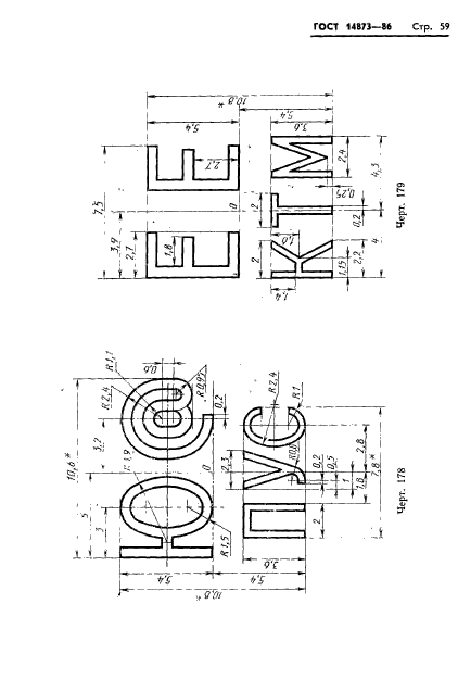  14873-86