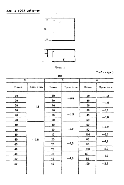  26812-86