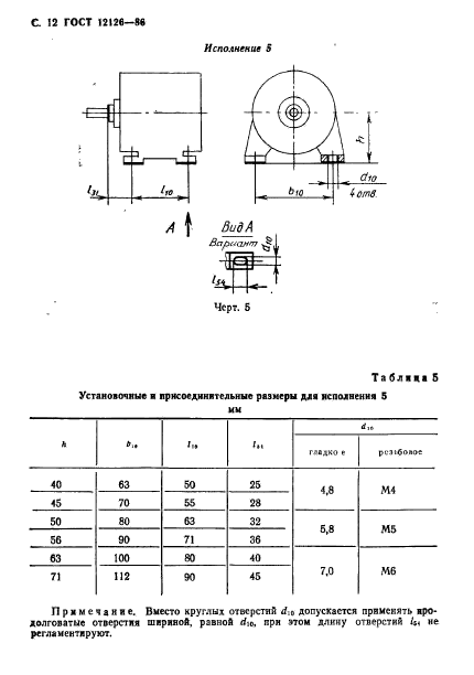  12126-86