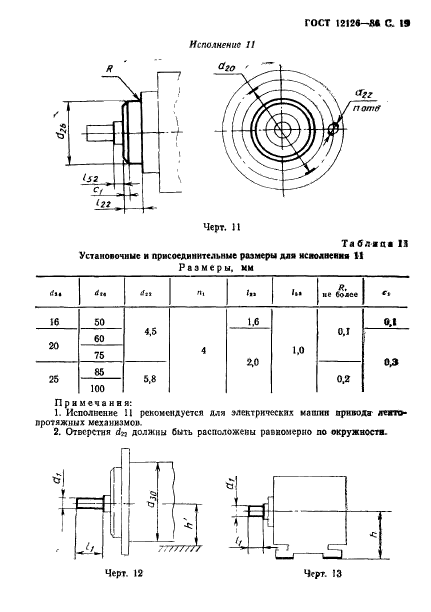  12126-86