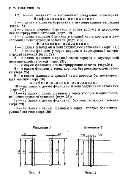  12126-86