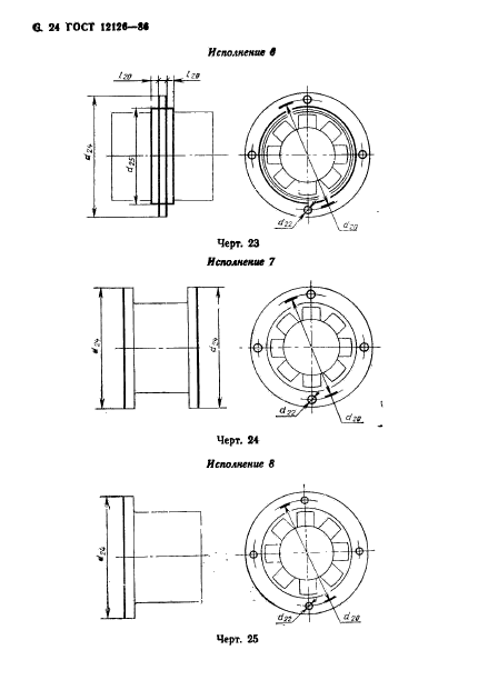  12126-86