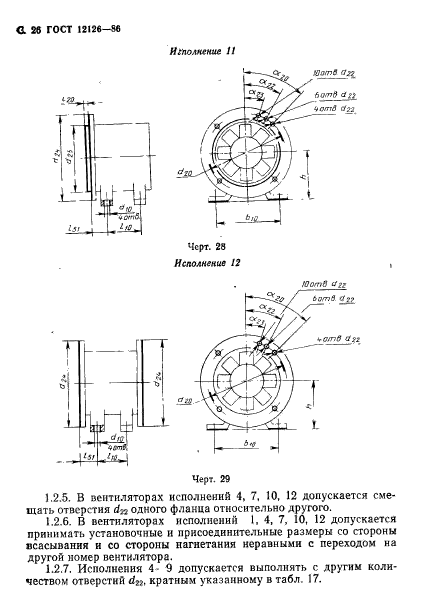  12126-86