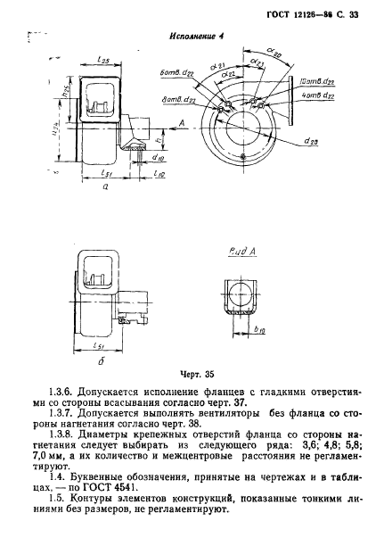  12126-86