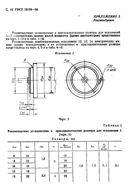  12126-86