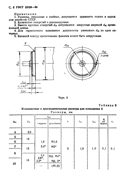  12126-86