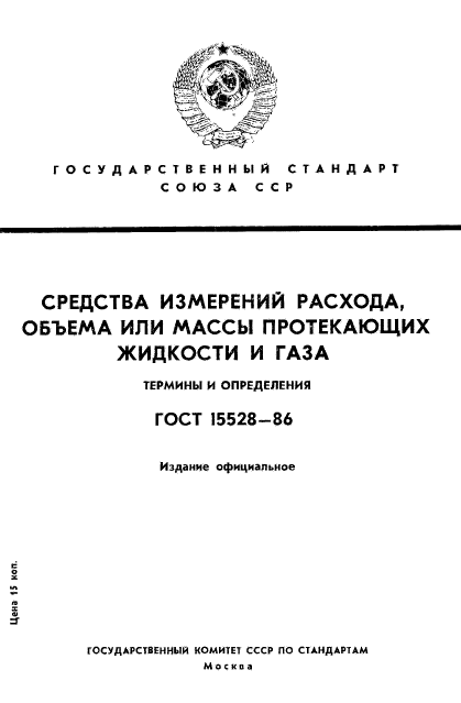  15528-86