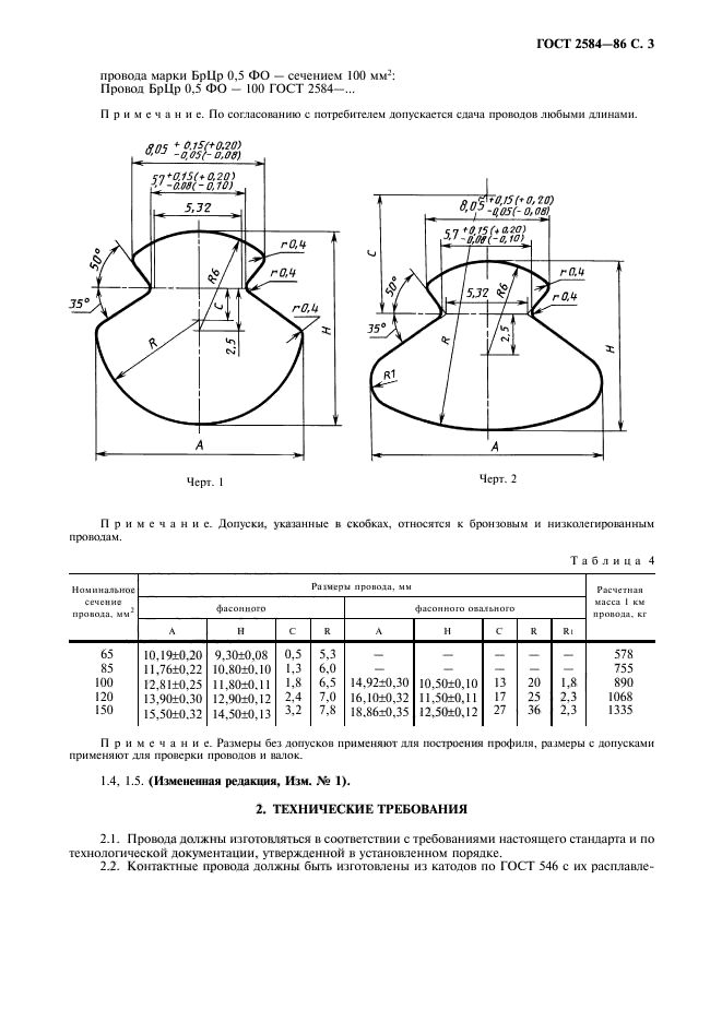  2584-86