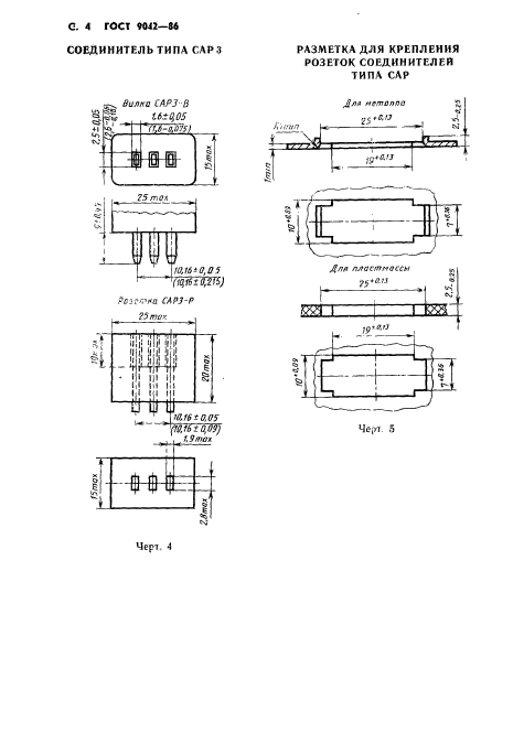  9042-86