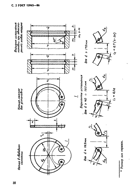  13943-86