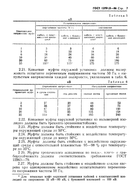  13781.0-86