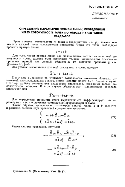  26874-86