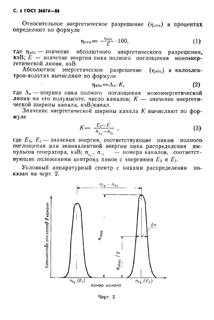  26874-86