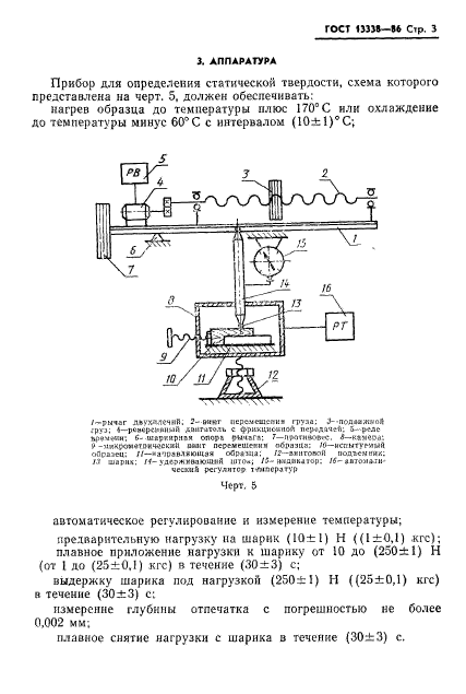  13338-86