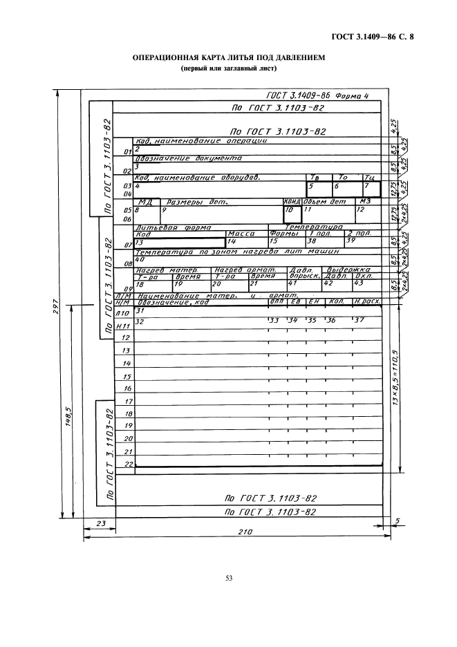  3.1409-86