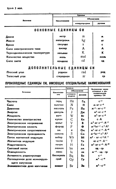  13752-86