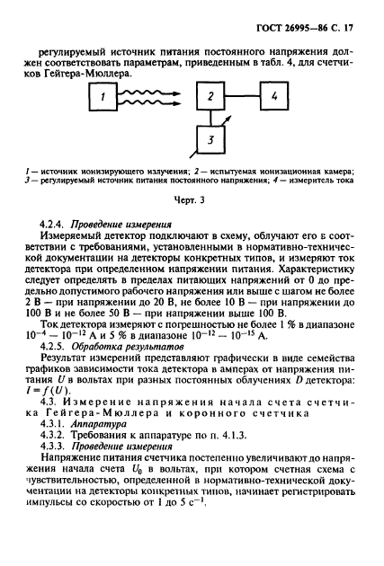  26995-86