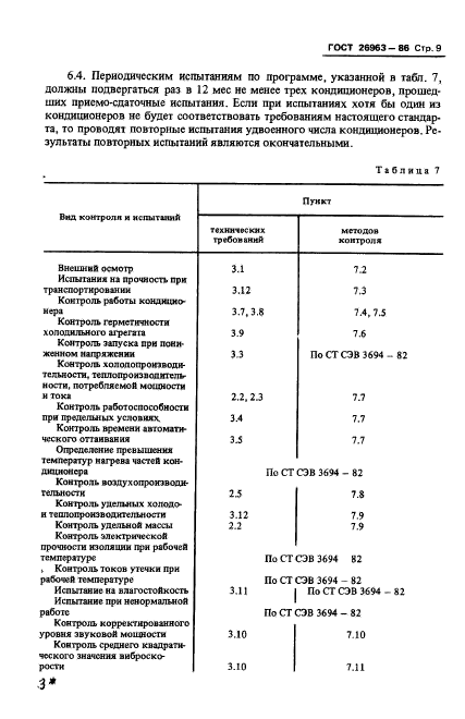  26963-86