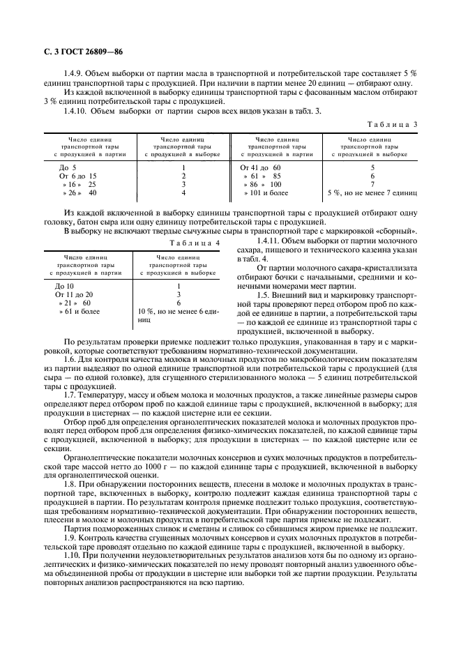  26809-86