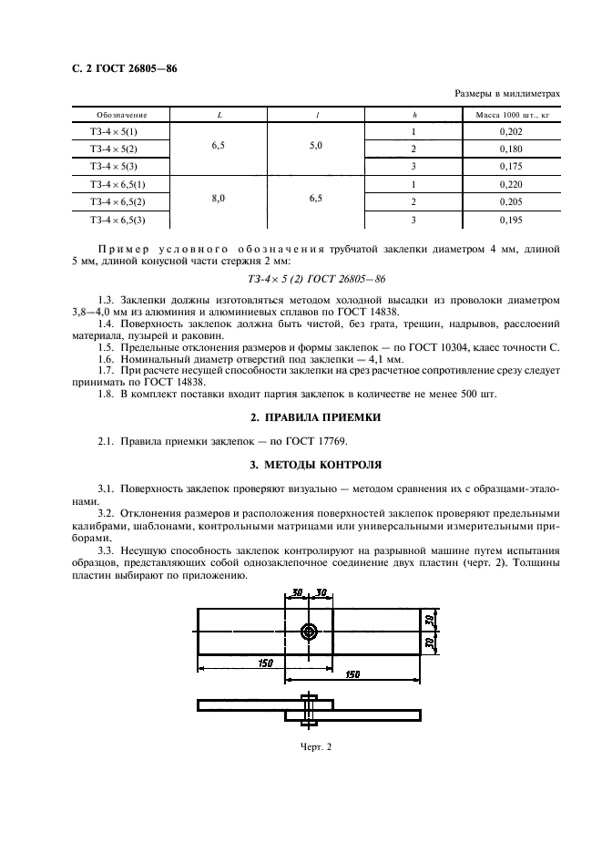  26805-86