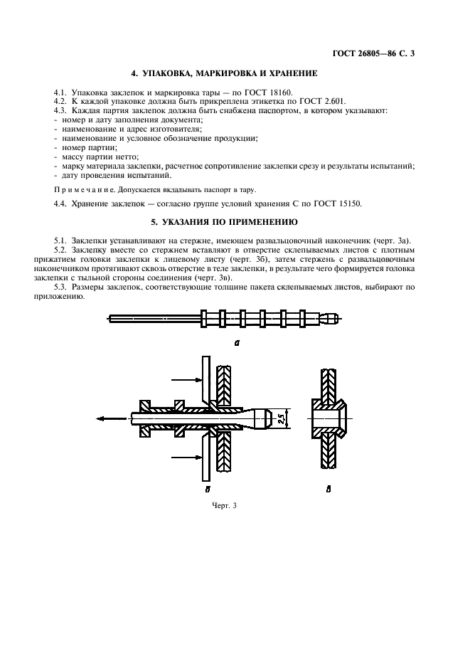  26805-86