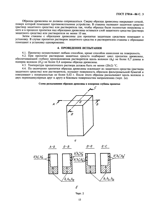  27014-86