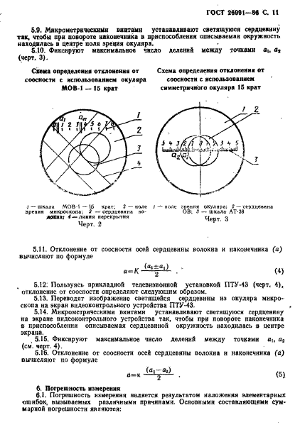  26991-86