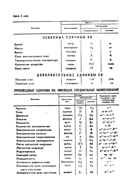  9503-86