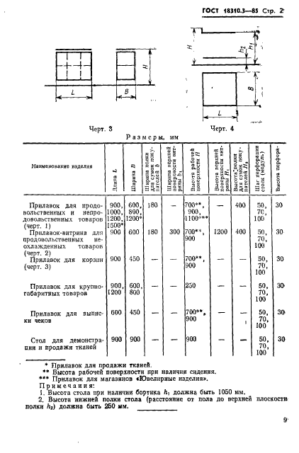  18310.3-85