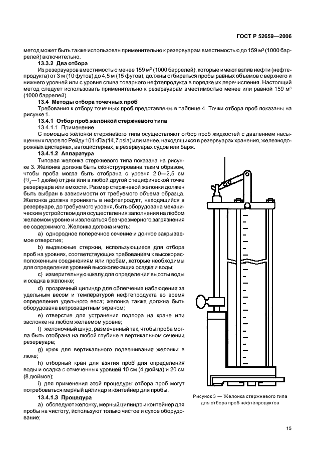   52659-2006