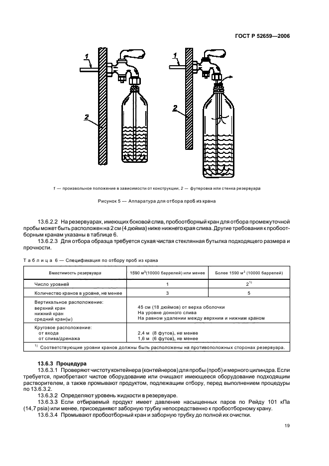   52659-2006