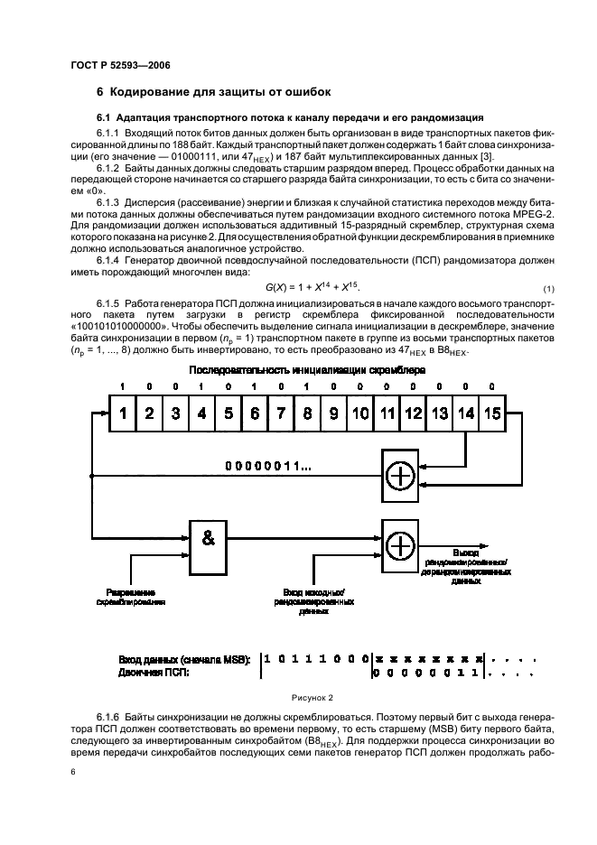   52593-2006